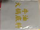 海底捞火锅底料 香辣牛油火锅底料 400g 火锅料麻辣香锅香辣炒菜料家用 实拍图