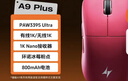 ATK 蜻蜓A9无线鼠标电竞游戏办公鼠标 有线/蓝牙/2.4G/星闪三模连接轻量化对称极简工学 A9Plus玫红色 实拍图