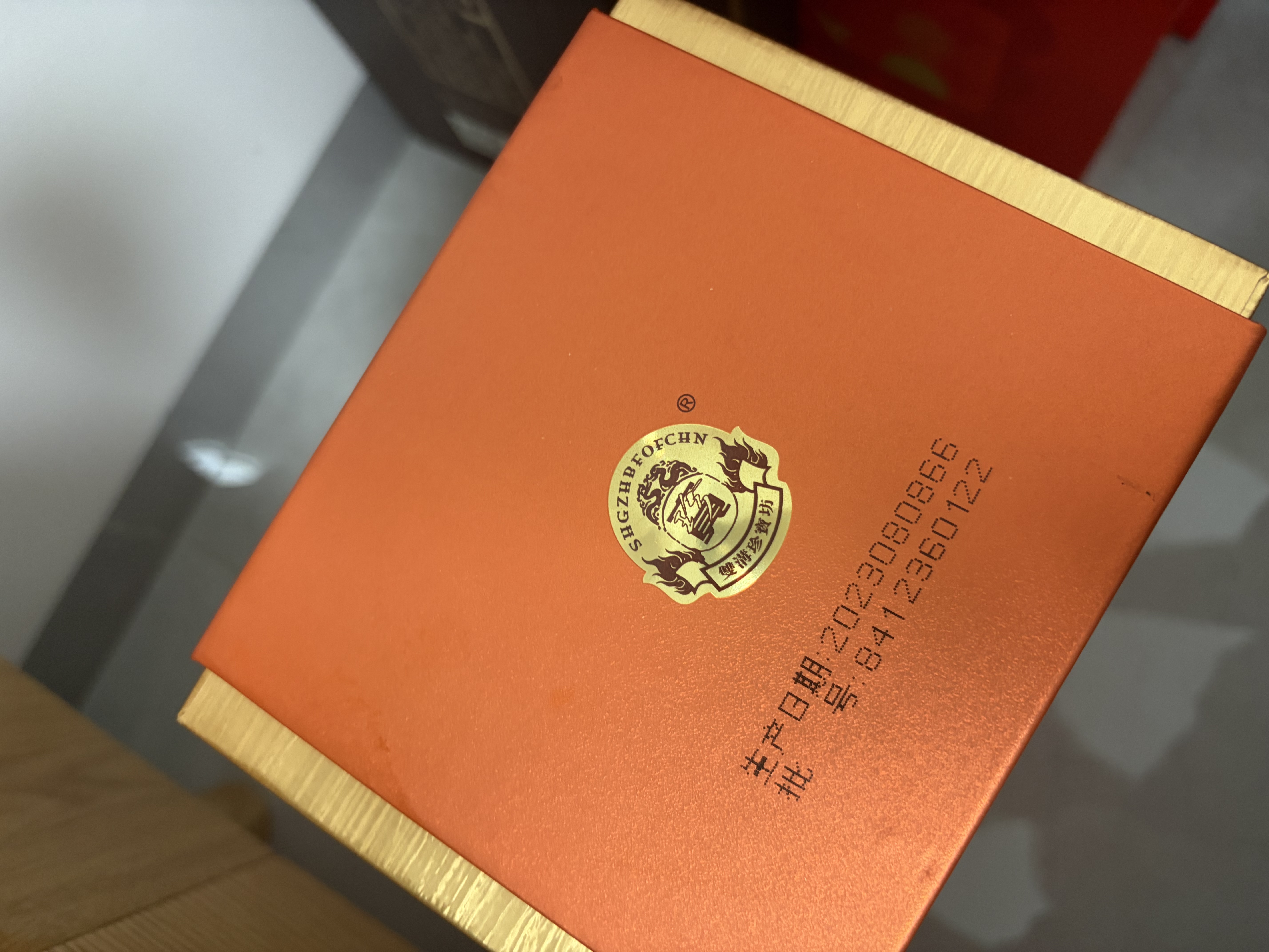 双沟 珍宝坊 圣坊 46度（500ml+20ml）单瓶装 浓香型白酒（年份随机） 实拍图