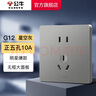 公牛（BULL）开关插座五孔插座86型暗装面板USB插座 电视网络插座 G12星空灰 【正五孔10A】优先发货 实拍图