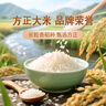 金龙鱼乳玉皇妃 新季稻谷 方正长粒香 东北大米 长粒香稻米10斤 实拍图