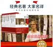 世界十大经典名著：百万英镑+简爱+老人与海+复活+巴黎圣母院+瓦尔登湖+呼啸山庄+钢铁+哈姆莱特+了不起的盖茨比 开学季 实拍图
