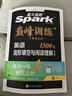 2027新星火英语巅峰训练完形填空与阅读理解(含七选五)高一英语专项练习高考真题二合一高一英语学习必刷新题型高考英语专项学习教辅资料全国通用 实拍图