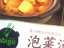 必品阁（bibigo）泡菜汤460g 1～2人份 方便韩式特色速食汤大酱汤即食酸辣辣白菜汤 泡菜汤460g*3袋 实拍图
