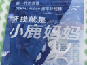 小鹿妈妈品质细滑牙线棒牙签家庭装超细牙线棒30支 实拍图
