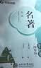 华夏万卷 唐诗宋词三百首描红楷书练字帖学生硬笔书法卢中南手写体硬笔字帖成年人名家散文名著名言行楷书法钢笔字帖 实拍图