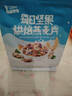 美味地带奇亚籽烘焙水果坚果燕麦片水果麦片即食早餐冲饮代餐坚果谷物脆 烘焙水果500g*2袋 实拍图