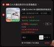 大疆 DJI Mini 4K 超高清迷你航拍无人机 轻型无人机 三轴机械增稳数字图传 新手入门级长续航遥控飞机 实拍图
