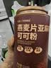艺佰亚麻籽可可粉燕麦片代餐粉2罐装12袋*35g 实拍图