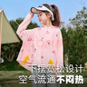 牧萌儿童防晒衣男女童防晒服夏季冰丝凉感宝宝防晒外套披肩 水蜜桃 XL 实拍图