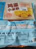 广州酒家鸡蛋小米糕200g*2袋 16个装 儿童早餐半成品发糕糕点速食面点生鲜 实拍图