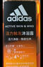 阿迪达斯（adidas）沐浴露男士专用洗发洁面三合一源动250ml 持久留香 旅行装小瓶  实拍图