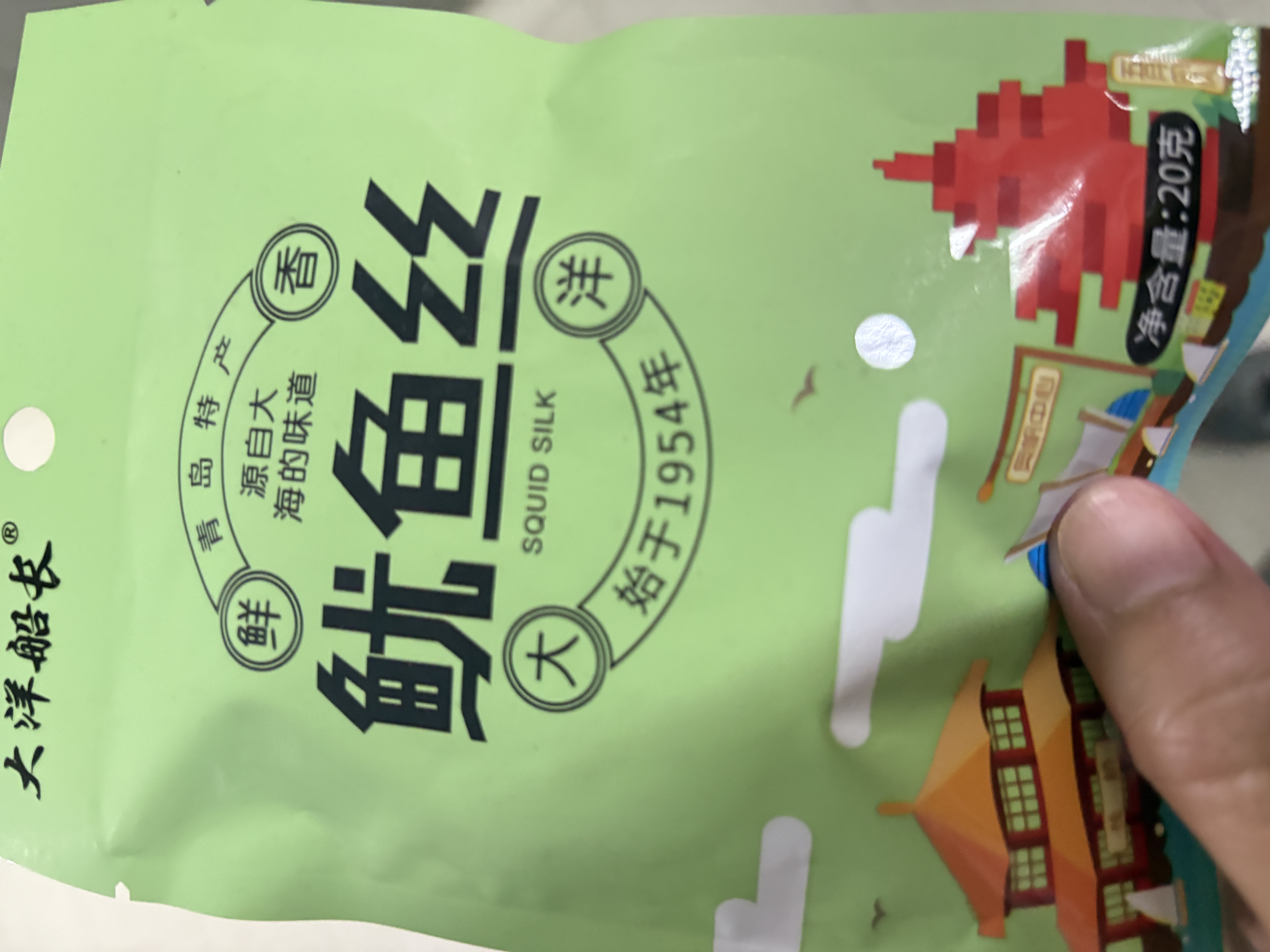 大洋船长烤鱼片鱿鱼丝20gX10袋山东青岛特产伴手礼即食干货海味零食礼包 实拍图