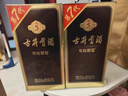 古井贡酒 年份原浆古5 浓香型白酒 50度 500mL*2瓶 双瓶装 实拍图