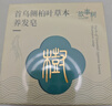 故事树淘米水草本养发皂洗头发皂水手工香皂去屑止痒控油持久蓬松清爽 实拍图