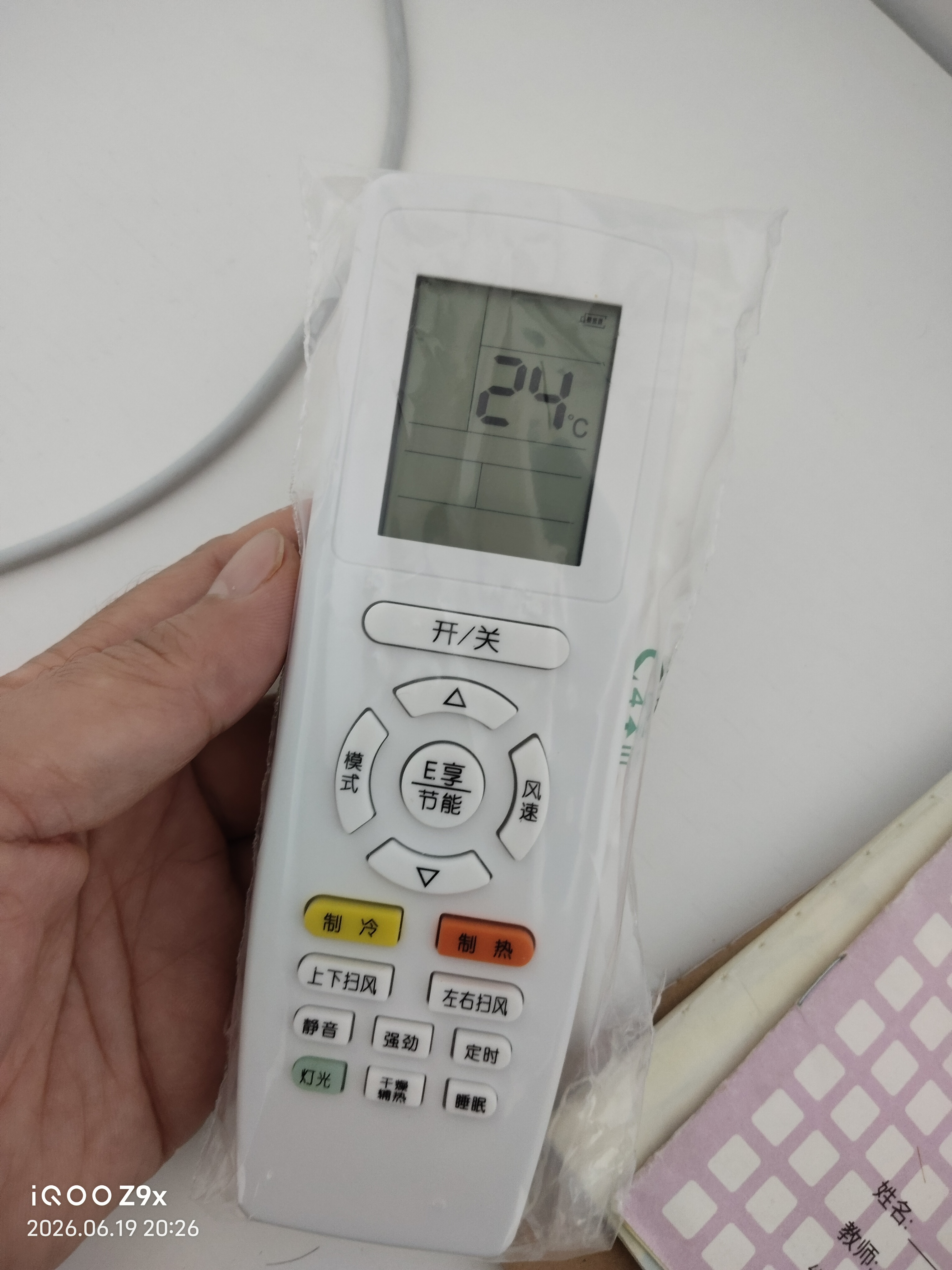 秦轩适用于格力空调遥控器通用万能y502k/yb0f2/yap0f3/品悦q畅q力品圆Q迪遥控板风管机中央柜机 实拍图