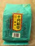十月稻田 黑米 2斤 全谷物粗粮 新米 五谷杂粮 低脂粗粮 黑色谷物 实拍图
