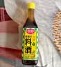 厨邦10度 葱姜汁料酒500ml 传统黄酒酿造 精制去腥增香调味料 实拍图