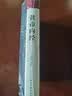 【精装】黄帝内经李爱勇著赠本草纲目千金方 中医经典名著全彩图解原版正版全集白话文版中医基础理论养生书籍 实拍图
