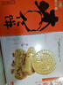 广州酒家杏仁饼480g 广州特产广式饼干糕点心礼盒休闲零食下午茶端午礼盒 实拍图