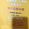 【官方正版 现货先发】2027张剑黄皮书英语一2027张剑黄皮书英语二考研英语真题试卷考研英语2027黄皮书真题考研黄皮书考研历年黄皮书真题 新版2027大全套【英一零基础】07-26 实拍图
