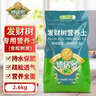 德沃多发财树专用植物营养土2.6kg园艺绿植盆栽养花土种植基质土 实拍图