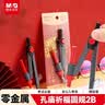 晨光（M&G）文具孔庙祈福零金属圆规初中高中考试专用 画图绘图制图工具夹笔两用2B铅笔 实拍图