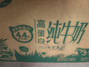安佳（Anchor）4.4g原生高钙高蛋白全脂纯牛奶1L*12盒 新西兰进口草饲牛奶 实拍图
