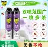 雷达（Raid）杀虫剂喷雾550ml*2瓶无香型家用室内杀虫气雾剂 蟑螂药 灭蟑螂 实拍图