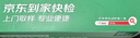 【标准版】呼吸道病毒细菌12联检京东到家快检上门取样咳嗽感冒发烧流感新冠甲流乙流肺炎核酸测试盒居家检测 实拍图