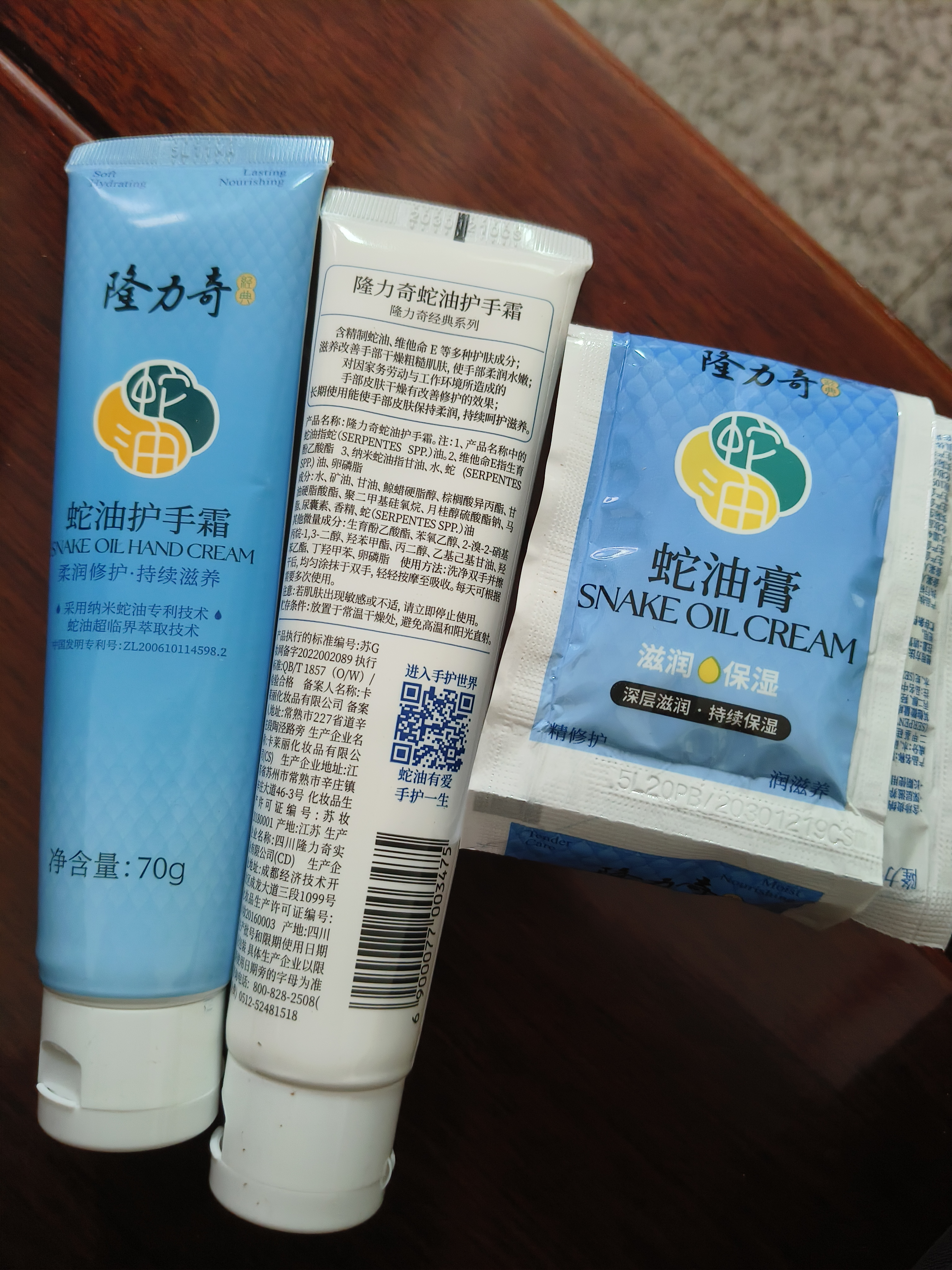 隆力奇蛇油护手霜双效防护蛇油膏裂可宁霜男女秋冬锁水保湿防干 蛇油护手霜70g*2支+40g蛇油膏 实拍图