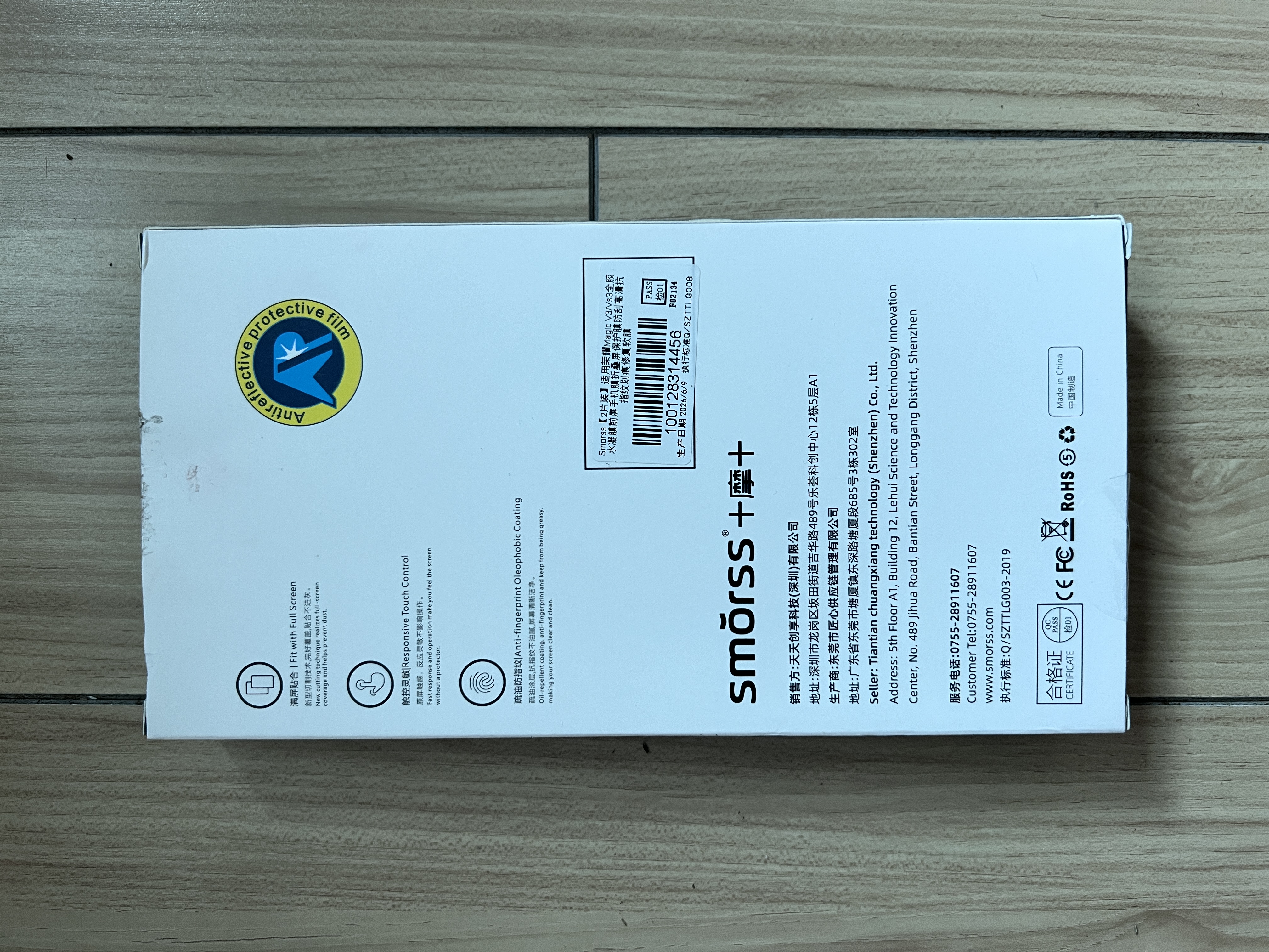 Smorss【2片装】适用荣耀Magic V3/Vs3全胶水凝膜前屏手机膜折叠屏保护膜防刮高清抗指纹划痕修复软膜 实拍图