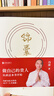 锦囊 冯唐新书 给女性的人生开挂之书 做自己的贵人 从读锦囊开始 活成自己的靠山 冯唐书籍文学畅销书籍正版 实拍图
