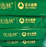 亚太森博A4打印纸 70g复印纸 优选林系列 500张*8包 办公用纸 高性价比复印纸4000张整箱 实拍图