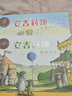 芭蕾小精灵安吉莉娜 英国经典励志图画书（套装共12册）附赠“好习惯21天养成计划”打卡小贴纸 英国经典励志图画书 幼儿园启蒙 女孩成长日记 友谊成长 3-6岁 实拍图