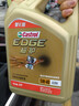 嘉实多（Castrol）极护智E版 全合成机油 润滑油 5W-40 SP A3/B4 4L 汽车保养 实拍图