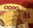 0糖山药猴头菇饼干礼盒2.6斤养胃无糖中老年人早餐零食节日礼盒 实拍图