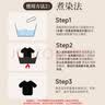 MLECON欧洲衣服染色剂黑色衣服染料不褪掉色免煮固色旧衣翻新还原套装 实拍图