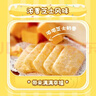 旺旺 仙贝 芝士味 240g 零食膨化休闲食品饼干糕点 实拍图