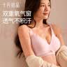 十月结晶哺乳文胸夏季薄款孕产妇透气内衣哺乳期产后喂奶 黛月粉XL码 实拍图