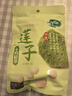 十月稻田 莲子 250g 半斤 湘潭产去芯磨皮白莲子 桂圆百合银耳羹煲汤食材  实拍图