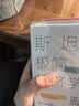 要事第一（升级版）：全新的时间管理方法和时间控制技巧 实拍图