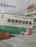 [迪冉]胶体果胶铋胶囊 50mg*20粒 24盒装 【幽门螺旋杆菌四联药】全新疗法去除口气胃痛烧心灼热反酸药新疗法口药治臭疗程药 阳性+高治率 足量 实拍图