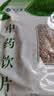 禾沐康 火麻仁250克 中药饮片 润肠 通便 用于血虚津亏 肠燥便秘 中药材 实拍图