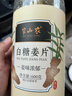 半山农 白糖姜片600g 姜糖片生姜片寒暖即食姜茶姜汤休闲零食煮红糖姜茶 实拍图