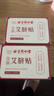 同仁堂北京同仁堂艾草肚脐艾脐贴大肚腩大腿肚贴穴懒人燃脂肪穴位贴60贴 实拍图