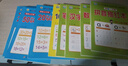 幼小衔接整合教材一日一练（7册）全套 数字描红+汉字描红+笔画笔顺描红+拼音描红+20以内加减法+10以内加减法口算心算+全横式10以内加减法  实拍图