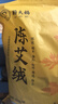 蕲大妈 散装陈年纯金艾绒包艾绒柱艾条美容院专用艾绒 加量加大550g/袋 实拍图