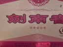 剑南春水晶剑52度浓香型白酒500ml高度纯粮食酿造宴请送礼收藏 52度 500mL 4瓶 剑南春水晶剑 实拍图