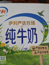 伊利纯牛奶200ml*12盒 利乐钻包 端午礼盒 实拍图